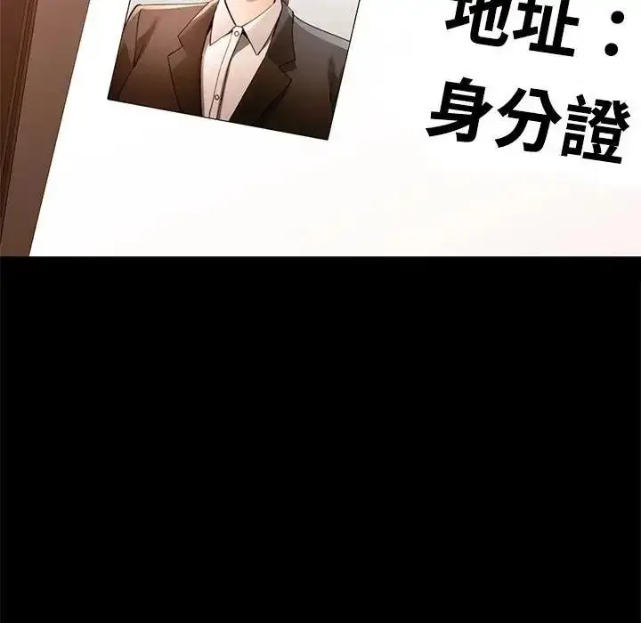 漫画《可以爱你吗》第122话第130张图