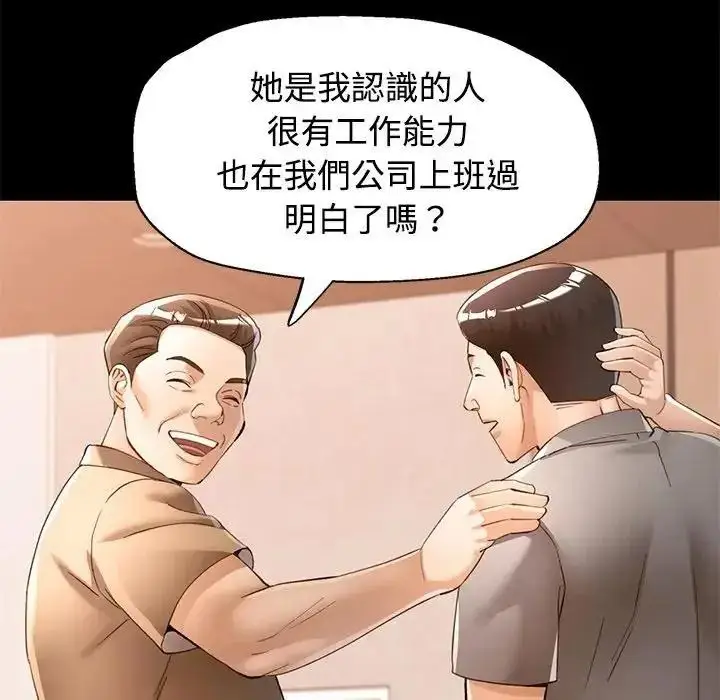 漫画《可以爱你吗》第122话第131张图