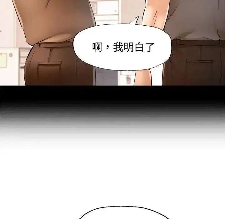 漫画《可以爱你吗》第122话第132张图