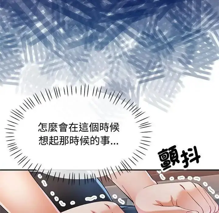 漫画《可以爱你吗》第122话第137张图