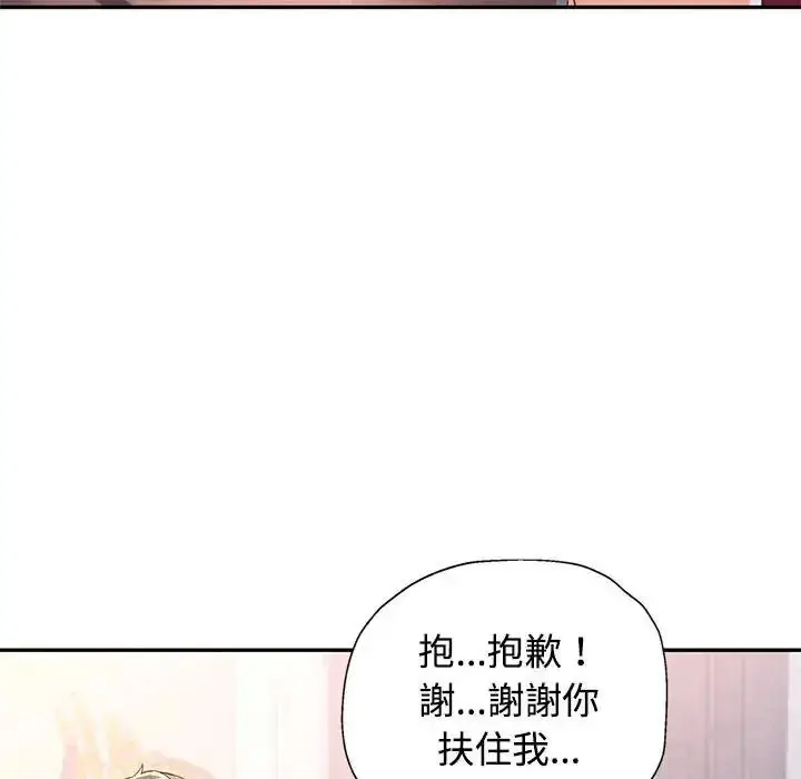 漫画《可以爱你吗》第122话第18张图