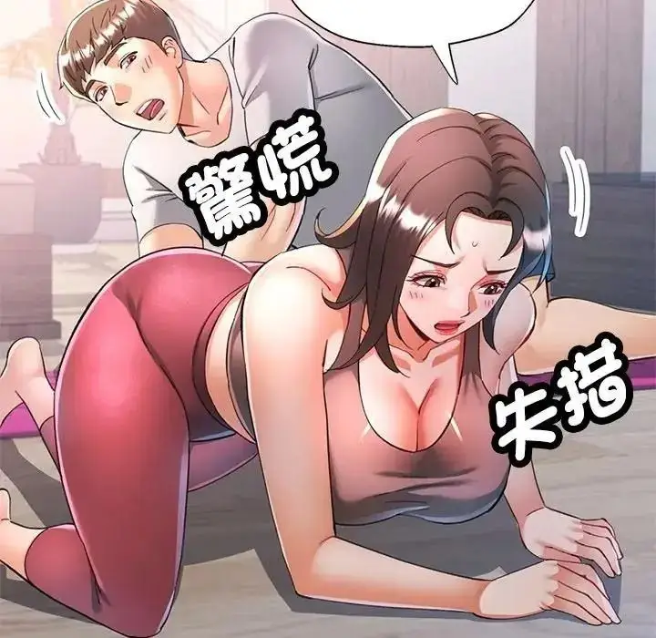 漫画《可以爱你吗》第122话第19张图