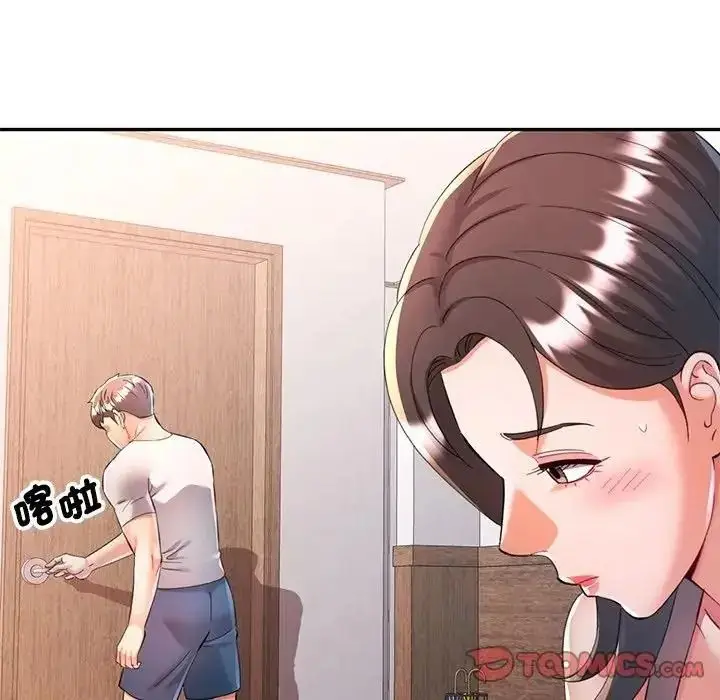 漫画《可以爱你吗》第122话第21张图