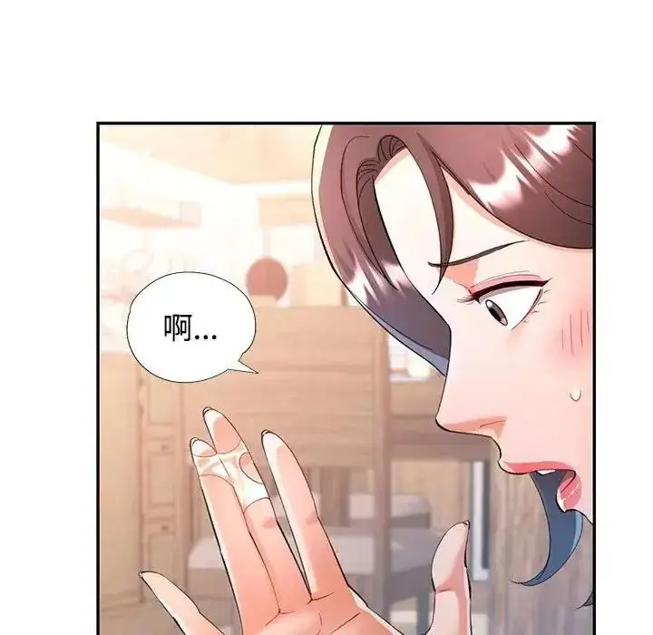 漫画《可以爱你吗》第122话第25张图