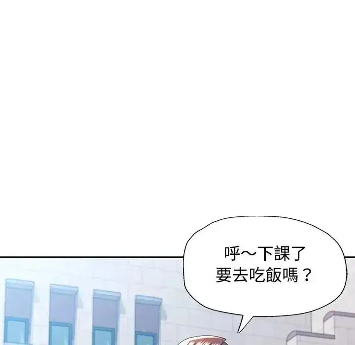 漫画《可以爱你吗》第122话第29张图