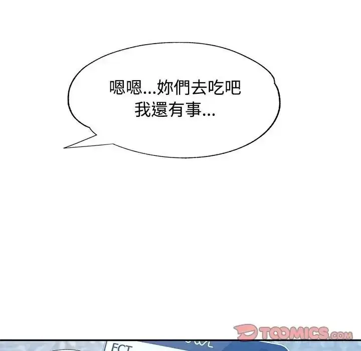 漫画《可以爱你吗》第122话第33张图
