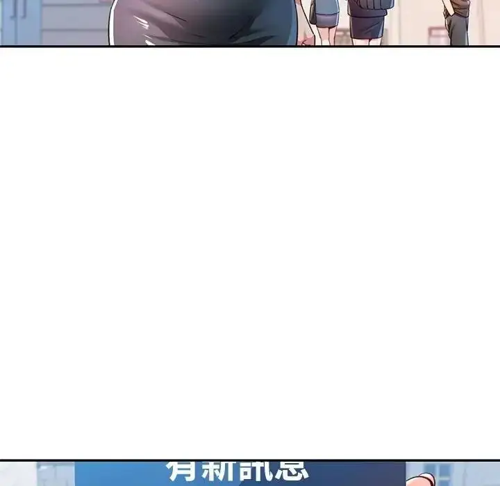 漫画《可以爱你吗》第122话第36张图