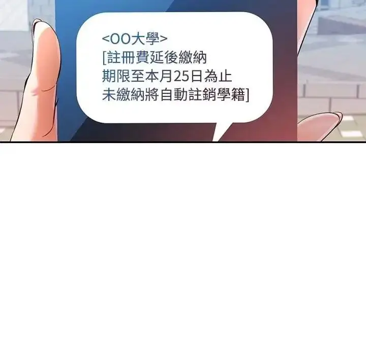 漫画《可以爱你吗》第122话第37张图