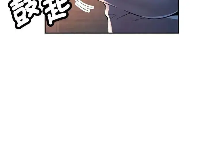 漫画《可以爱你吗》第122话第4张图