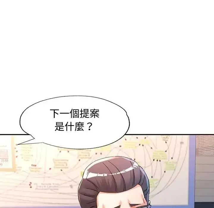 漫画《可以爱你吗》第122话第43张图