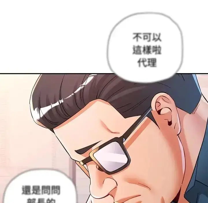 漫画《可以爱你吗》第122话第47张图