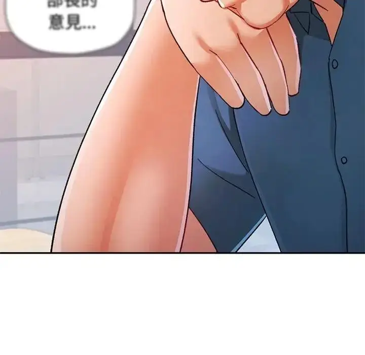 漫画《可以爱你吗》第122话第48张图
