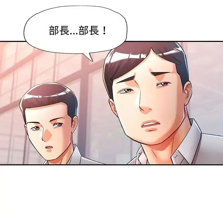 漫画《可以爱你吗》第122话第53张图