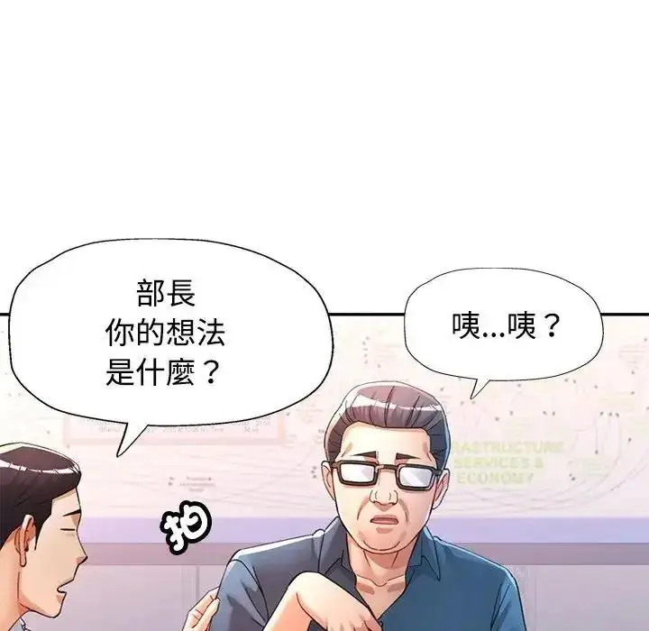 漫画《可以爱你吗》第122话第54张图