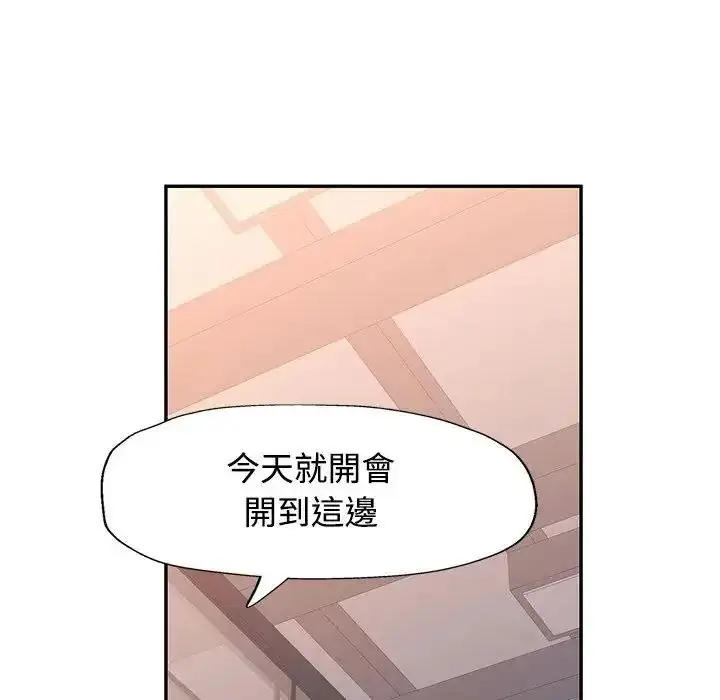 漫画《可以爱你吗》第122话第58张图