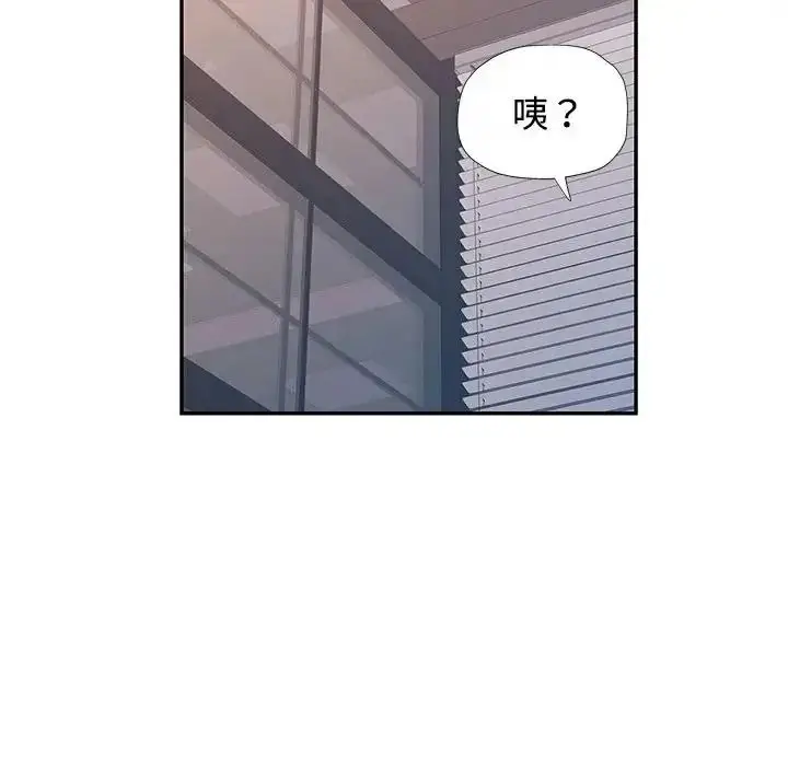 漫画《可以爱你吗》第122话第59张图