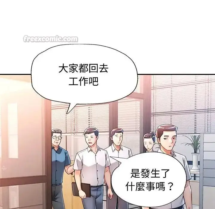 漫画《可以爱你吗》第122话第60张图
