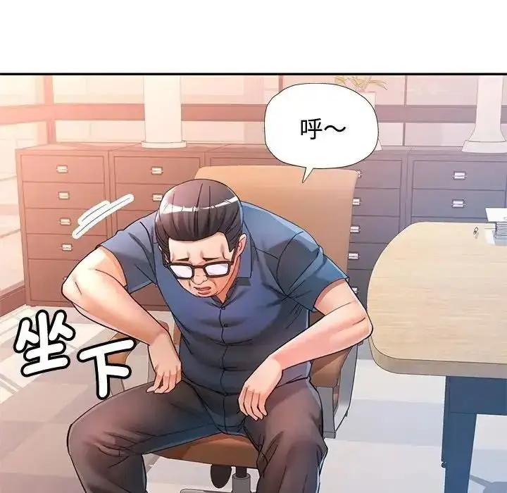 漫画《可以爱你吗》第122话第62张图