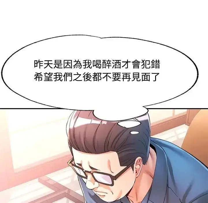 漫画《可以爱你吗》第122话第66张图