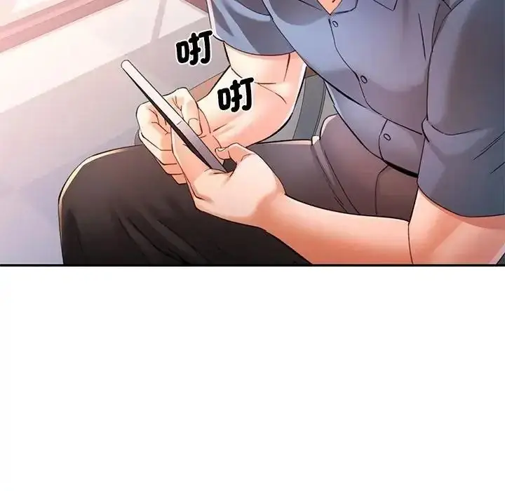 漫画《可以爱你吗》第122话第67张图