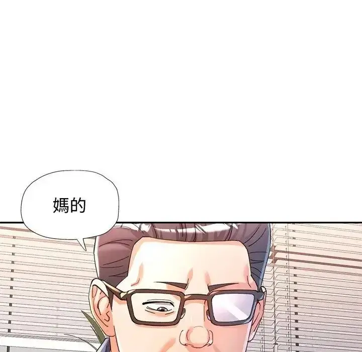 漫画《可以爱你吗》第122话第71张图
