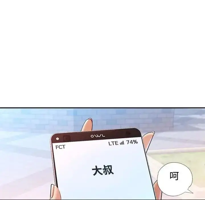 漫画《可以爱你吗》第122话第73张图