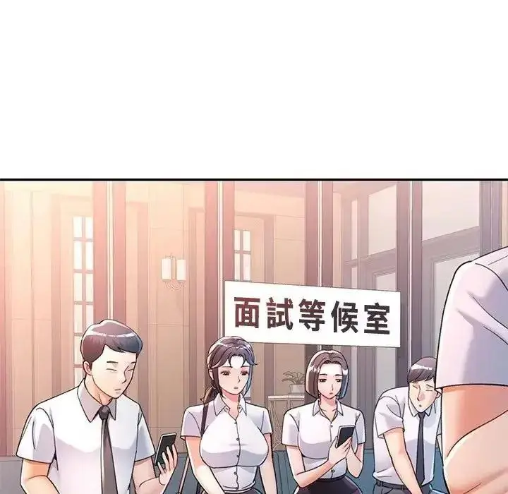 漫画《可以爱你吗》第122话第85张图