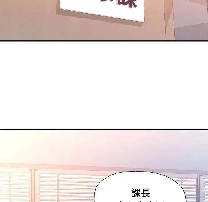 漫画《可以爱你吗》第122话第92张图