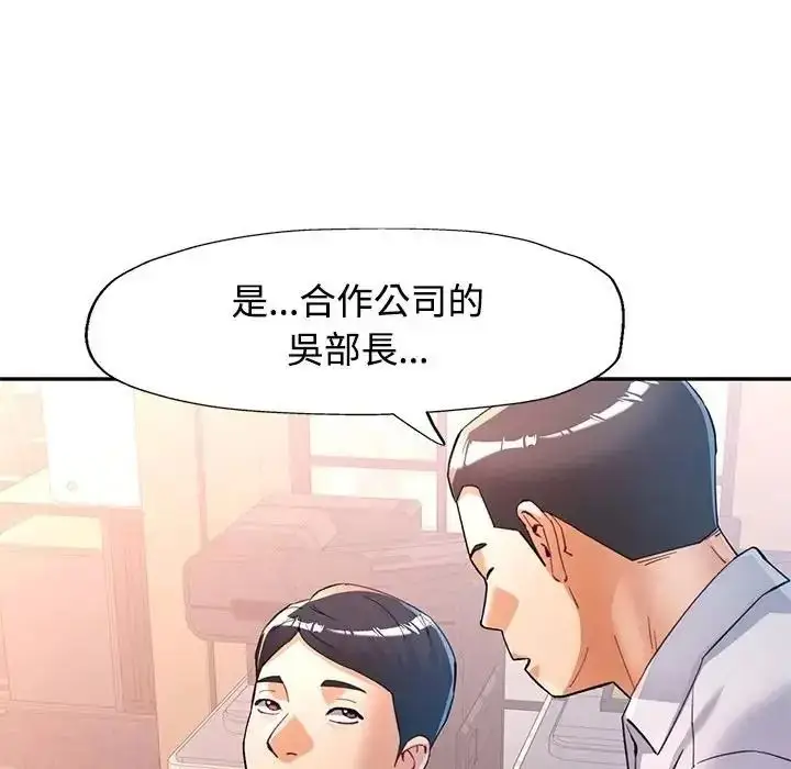 漫画《可以爱你吗》第122话第94张图