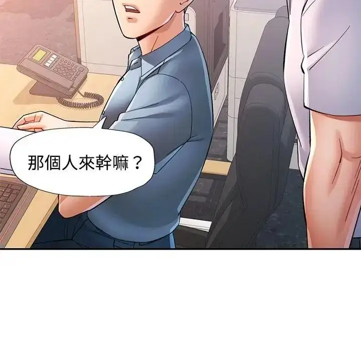 漫画《可以爱你吗》第122话第95张图
