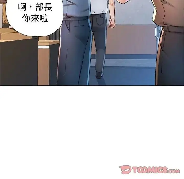 漫画《可以爱你吗》第122话第99张图