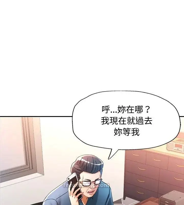 漫画《可以爱你吗》第123话第105张图