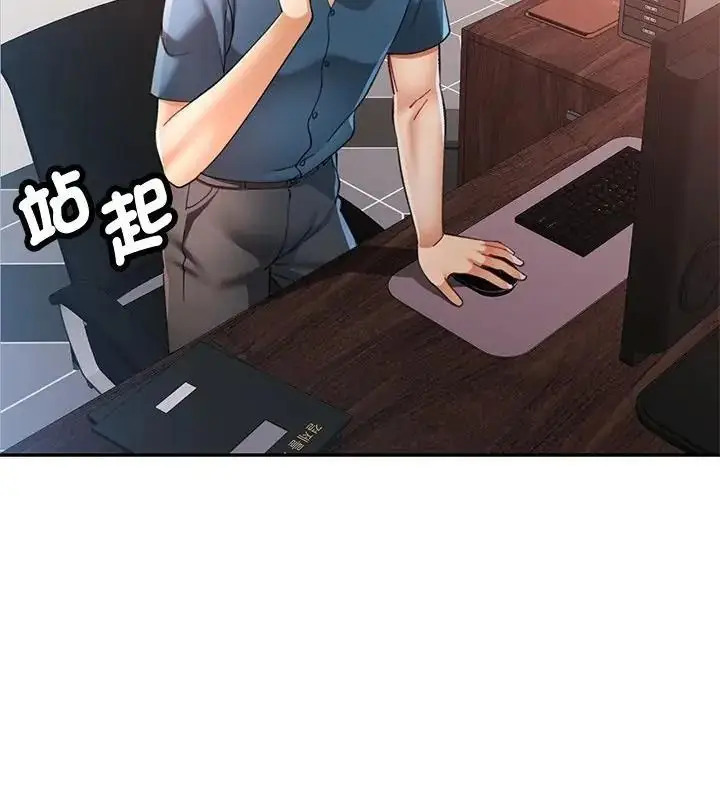 漫画《可以爱你吗》第123话第106张图