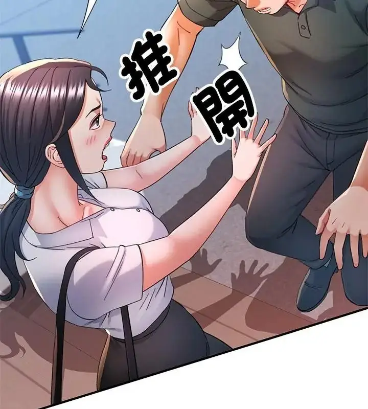 漫画《可以爱你吗》第123话第124张图