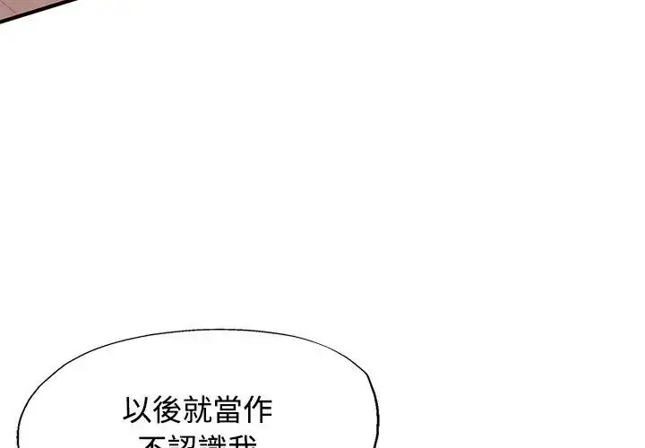 漫画《可以爱你吗》第123话第125张图