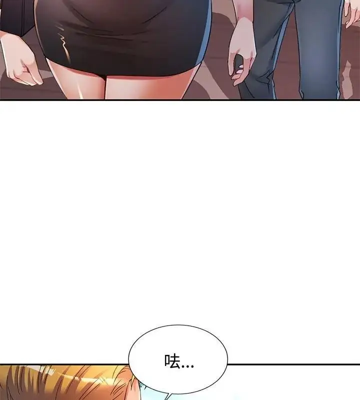 漫画《可以爱你吗》第123话第127张图