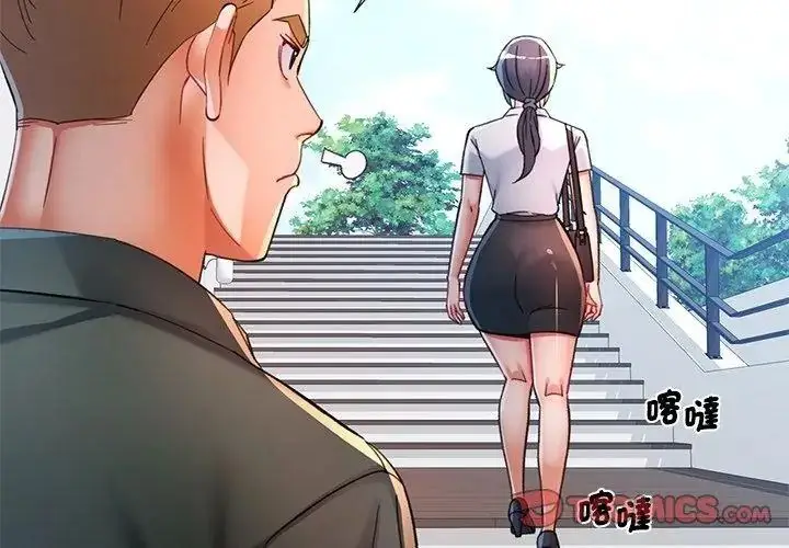 漫画《可以爱你吗》第123话第128张图