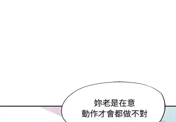 漫画《可以爱你吗》第123话第131张图