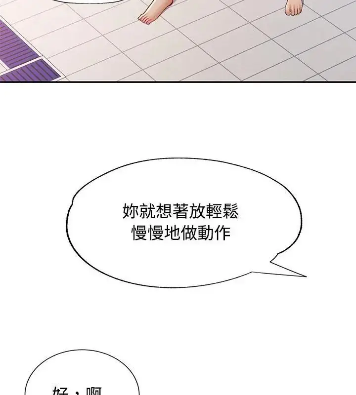 漫画《可以爱你吗》第123话第133张图