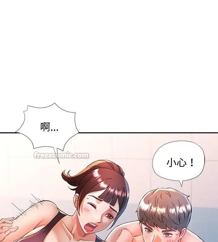 漫画《可以爱你吗》第123话第135张图