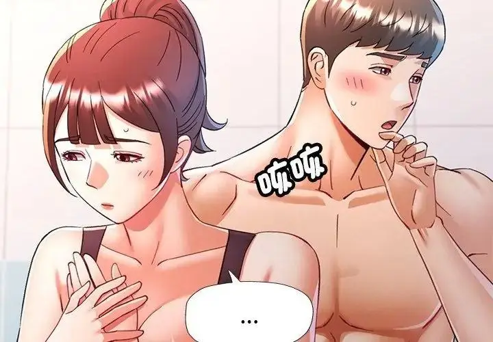 漫画《可以爱你吗》第123话第140张图