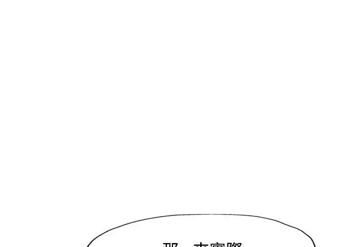 漫画《可以爱你吗》第123话第143张图