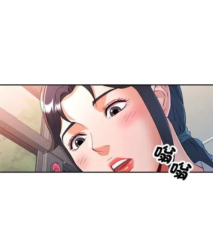 漫画《可以爱你吗》第123话第18张图
