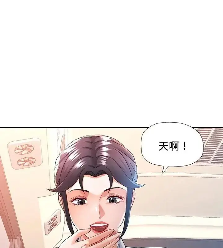 漫画《可以爱你吗》第123话第19张图