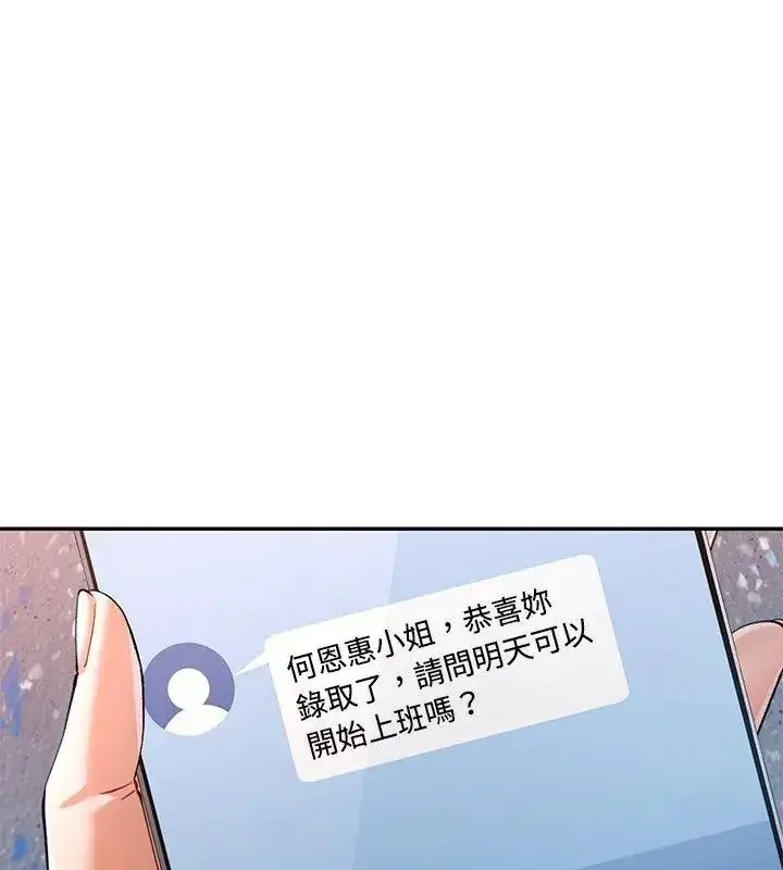 漫画《可以爱你吗》第123话第21张图