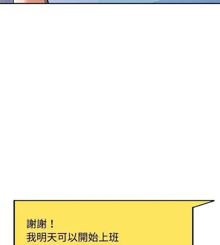 漫画《可以爱你吗》第123话第22张图