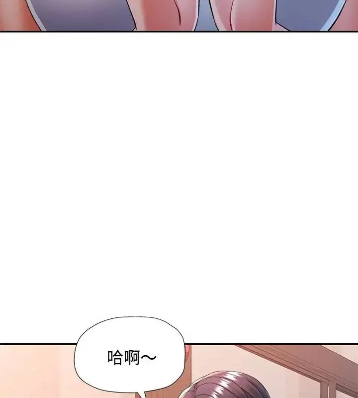 漫画《可以爱你吗》第123话第24张图