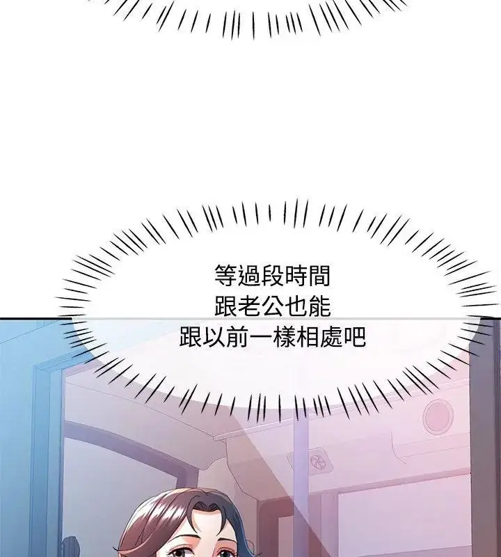 漫画《可以爱你吗》第123话第27张图