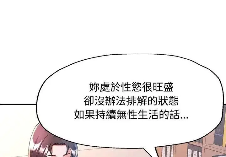 漫画《可以爱你吗》第123话第41张图