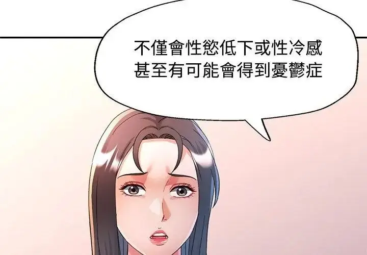 漫画《可以爱你吗》第123话第44张图